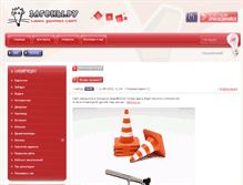 Tablet Screenshot of megaportal.ru