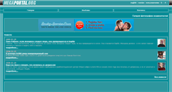 Desktop Screenshot of megaportal.org